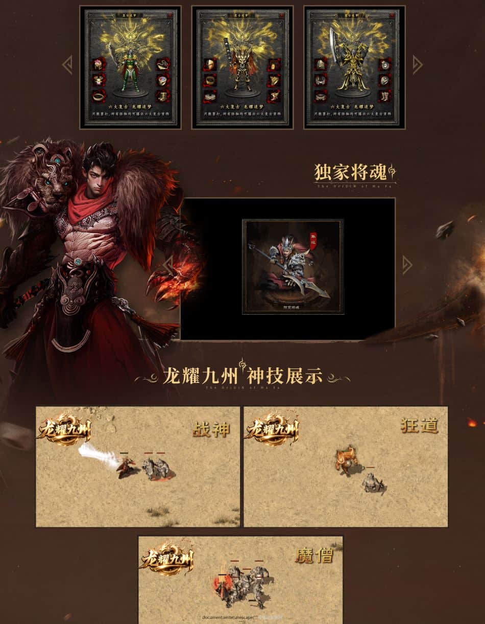 独家龙耀九州夜都创新三职业进阶传奇版本库-翎风引擎插图 独家龙耀九州夜都创新三职业进阶传奇版本库-翎风引擎插图