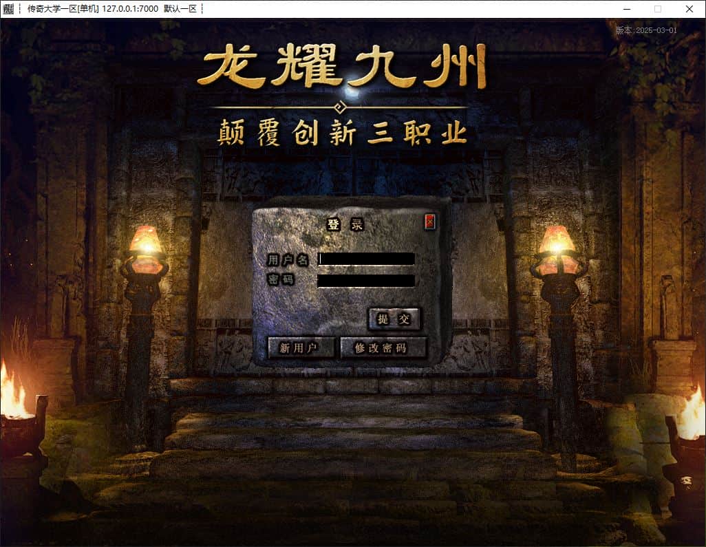 独家龙耀九州夜都创新三职业进阶传奇版本库-翎风引擎插图 独家龙耀九州夜都创新三职业进阶传奇版本库-翎风引擎插图