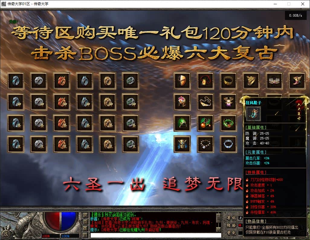 独家龙耀九州夜都创新三职业进阶传奇版本库-翎风引擎插图 独家龙耀九州夜都创新三职业进阶传奇版本库-翎风引擎插图