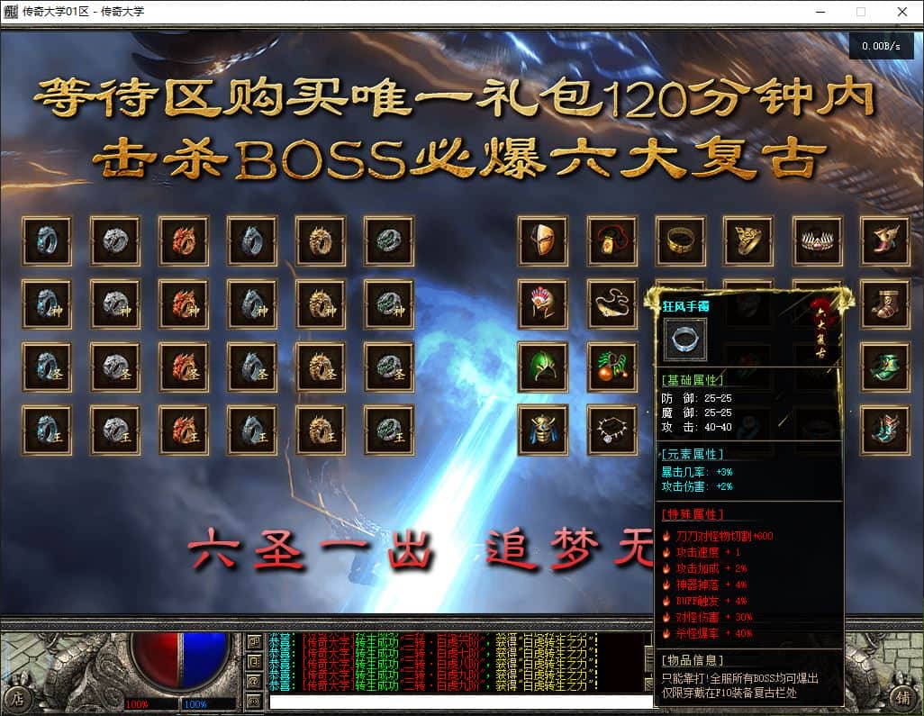 独家龙耀九州夜都创新三职业进阶传奇版本库-翎风引擎插图 独家龙耀九州夜都创新三职业进阶传奇版本库-翎风引擎插图