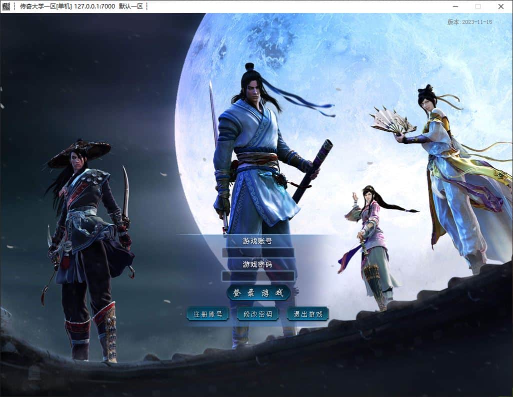 2025龙帝铭文6加强三职业传奇服务端版本库插图 2025龙帝铭文6加强三职业传奇服务端版本库插图