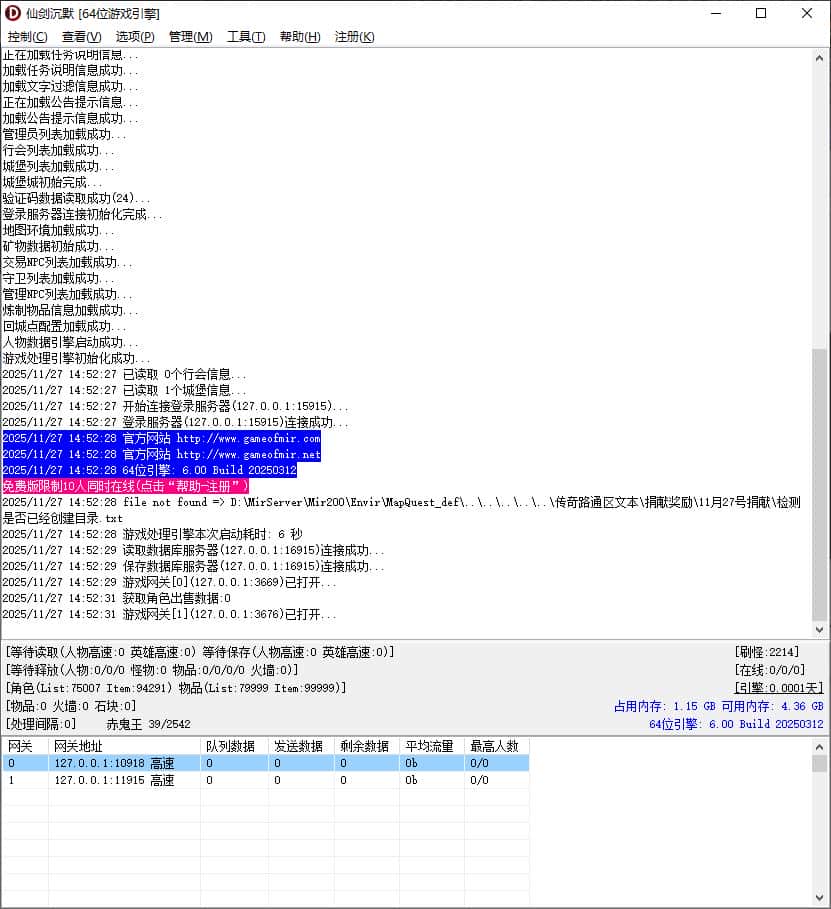 仙剑沉默3剧情专属单职业微变传奇版本库-新GOM引擎插图 仙剑沉默3剧情专属单职业微变传奇版本库-新GOM引擎插图