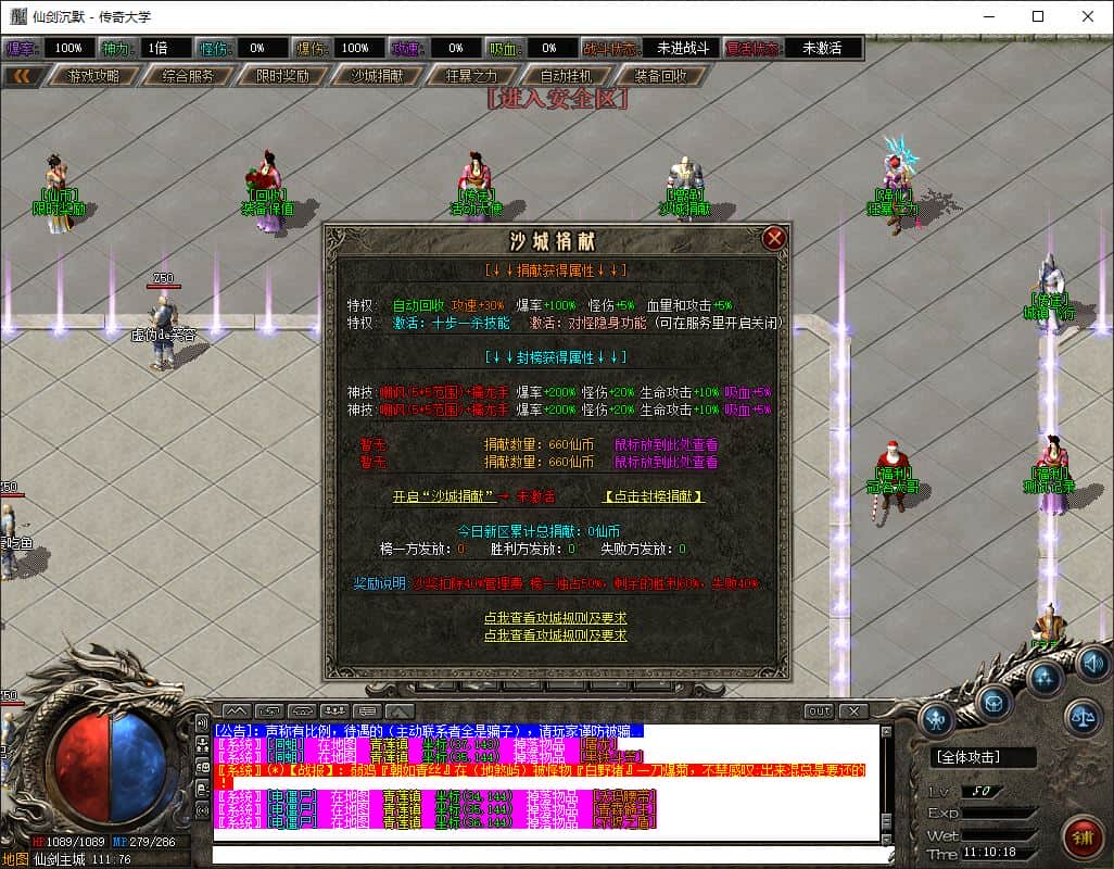 仙剑沉默3剧情专属单职业微变传奇版本库-新GOM引擎插图 仙剑沉默3剧情专属单职业微变传奇版本库-新GOM引擎插图