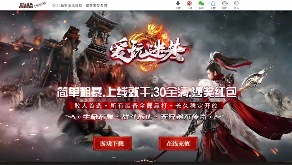 爱玩迷失第五季无限刀超变态单职业传奇版本-神盾插件-GOM引擎插图 爱玩迷失第五季无限刀超变态单职业传奇版本-神盾插件-GOM引擎插图