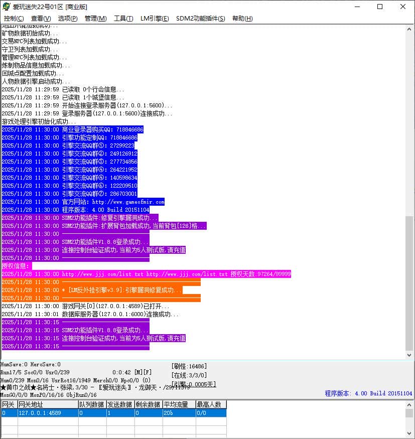 爱玩迷失第五季无限刀超变态单职业传奇版本-神盾插件-GOM引擎插图 爱玩迷失第五季无限刀超变态单职业传奇版本-神盾插件-GOM引擎插图
