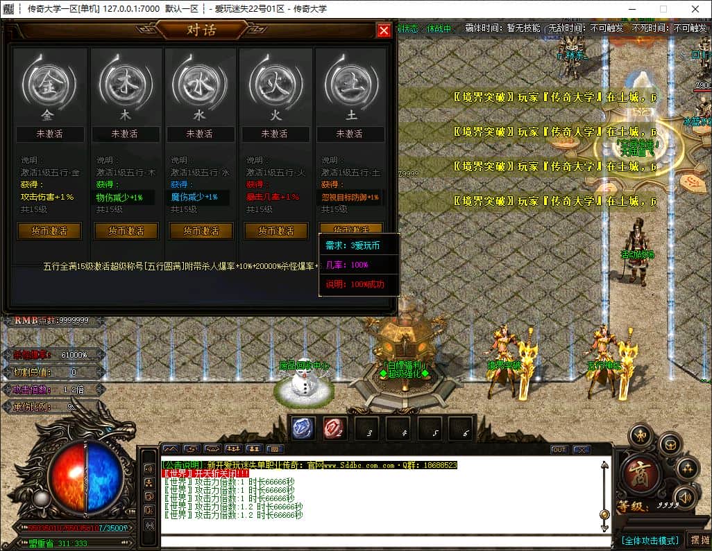 爱玩迷失第五季无限刀超变态单职业传奇版本-神盾插件-GOM引擎插图 爱玩迷失第五季无限刀超变态单职业传奇版本-神盾插件-GOM引擎插图