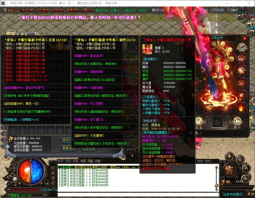 爱玩迷失第五季无限刀超变态单职业传奇版本-神盾插件-GOM引擎插图 爱玩迷失第五季无限刀超变态单职业传奇版本-神盾插件-GOM引擎插图