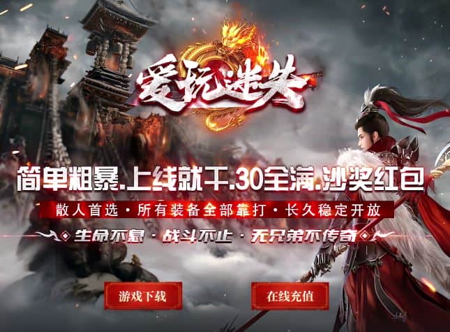 爱玩迷失第五季无限刀超变态单职业传奇版本-神盾插件-GOM引擎插图 爱玩迷失第五季无限刀超变态单职业传奇版本-神盾插件-GOM引擎插图