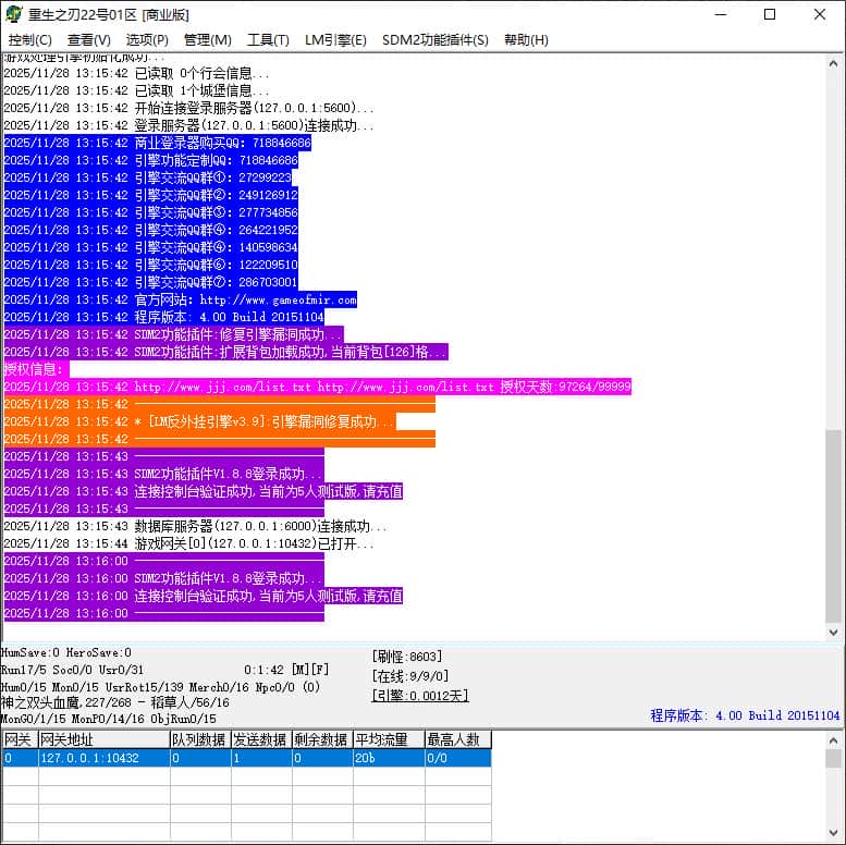 独家重生之刃复古微变单职业传传奇版本库-神盾插件-GOM引擎插图 独家重生之刃复古微变单职业传传奇版本库-神盾插件-GOM引擎插图