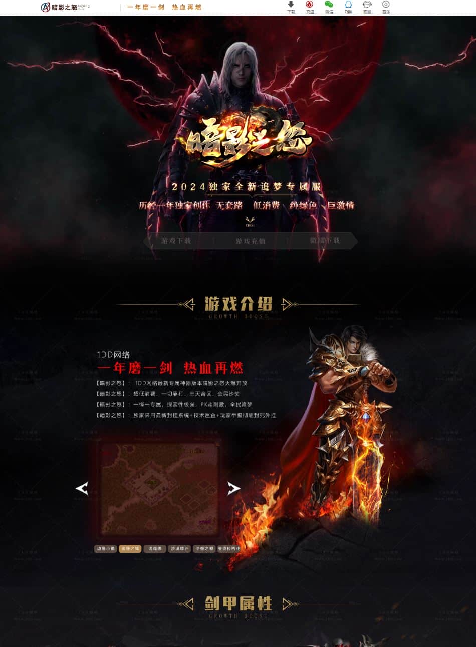 独家暗影之怒追梦专属单职业传奇版本库-翎风引擎插图 独家暗影之怒追梦专属单职业传奇版本库-翎风引擎插图