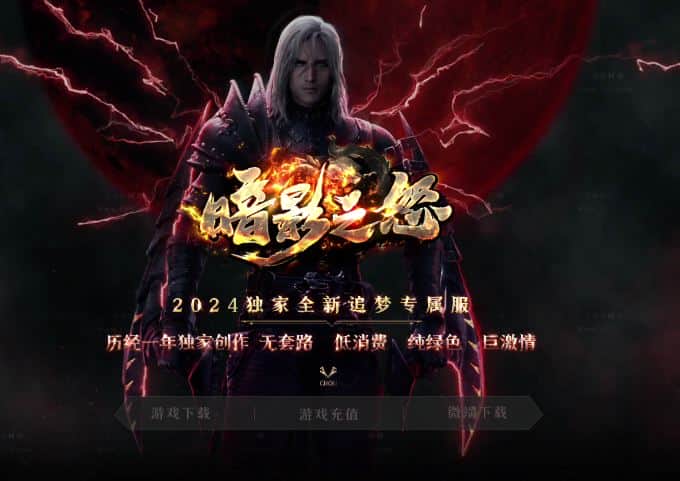 独家暗影之怒追梦专属单职业传奇版本库-翎风引擎插图 独家暗影之怒追梦专属单职业传奇版本库-翎风引擎插图