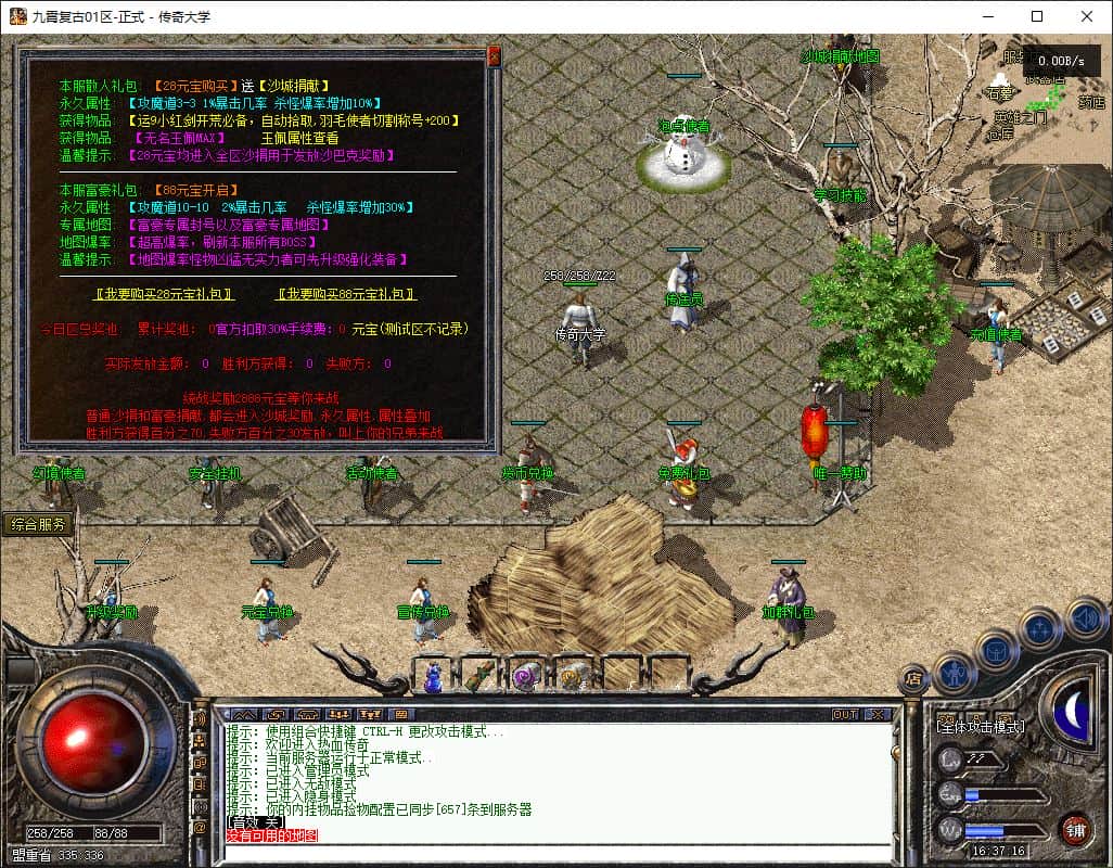独家1.76九霄复古三职业复古传奇版本服务端-翎风引擎插图 独家1.76九霄复古三职业复古传奇版本服务端-翎风引擎插图