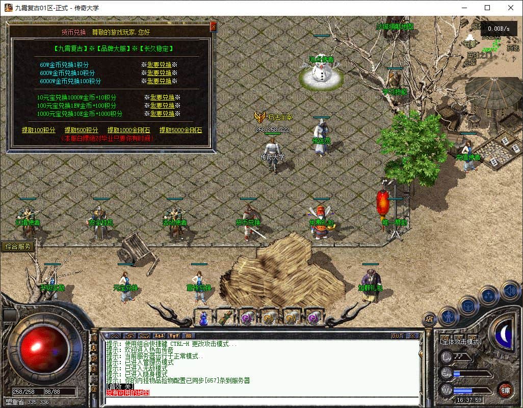 独家1.76九霄复古三职业复古传奇版本服务端-翎风引擎插图 独家1.76九霄复古三职业复古传奇版本服务端-翎风引擎插图