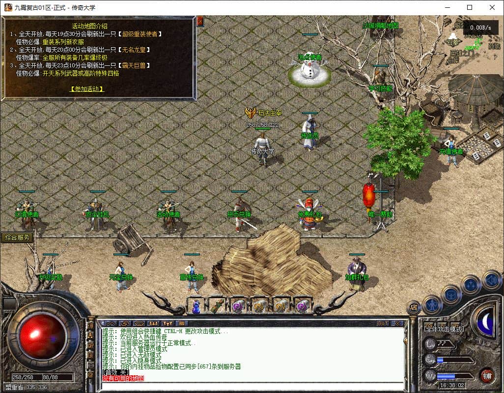 独家1.76九霄复古三职业复古传奇版本服务端-翎风引擎插图 独家1.76九霄复古三职业复古传奇版本服务端-翎风引擎插图