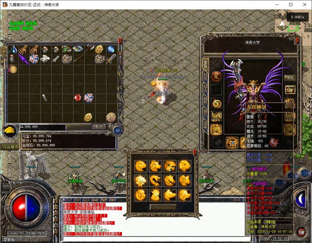 独家1.76九霄复古三职业复古传奇版本服务端-翎风引擎插图 独家1.76九霄复古三职业复古传奇版本服务端-翎风引擎插图