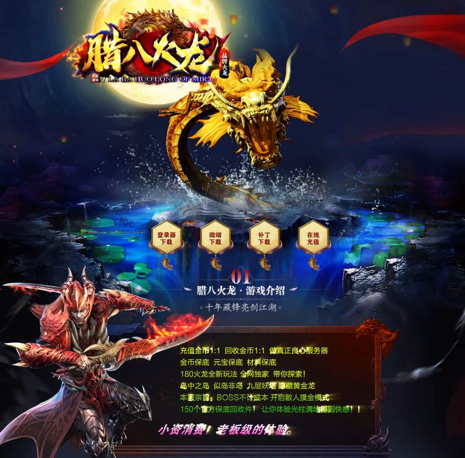 1.80腊八火龙三职业带假人传奇版本库-神盾插件-GOM引擎插图 1.80腊八火龙三职业带假人传奇版本库-神盾插件-GOM引擎插图