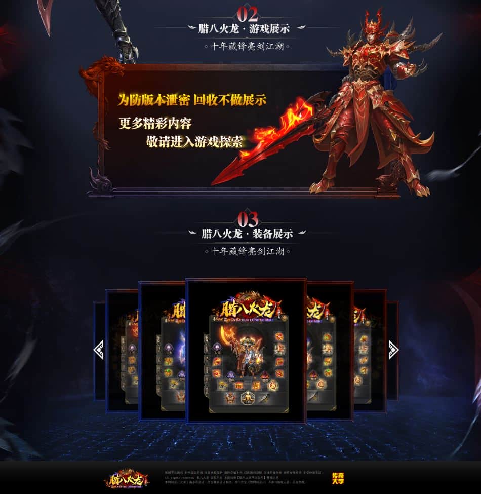 1.80腊八火龙三职业带假人传奇版本库-神盾插件-GOM引擎插图 1.80腊八火龙三职业带假人传奇版本库-神盾插件-GOM引擎插图