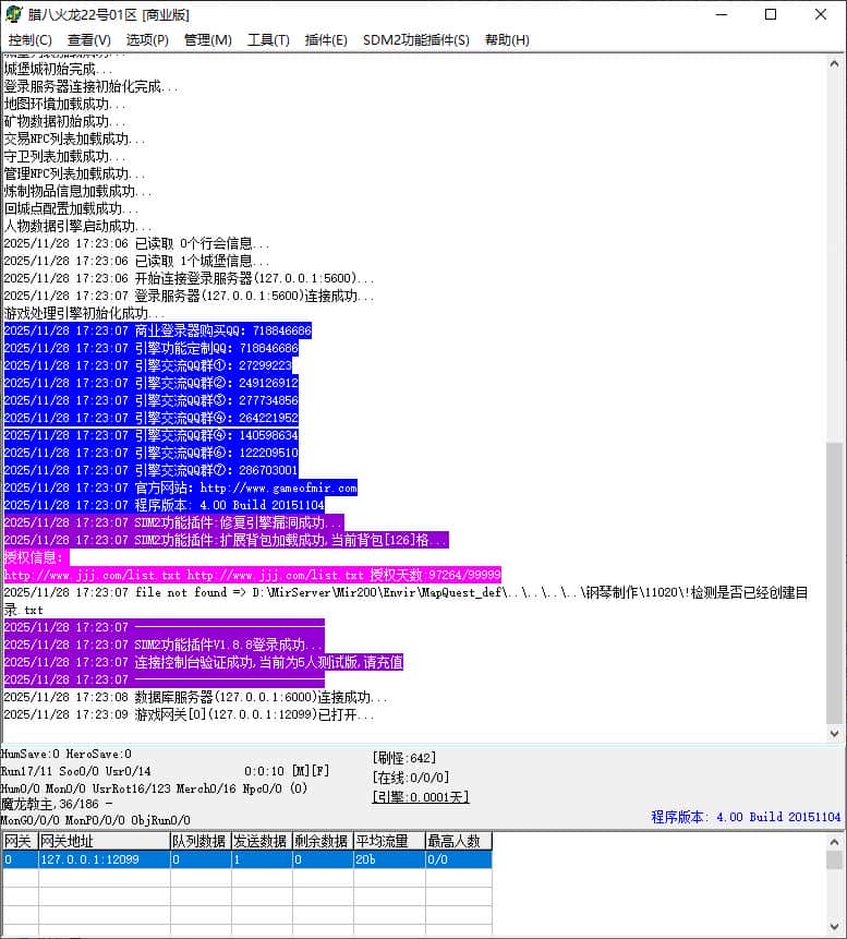 1.80腊八火龙三职业带假人传奇版本库-神盾插件-GOM引擎插图 1.80腊八火龙三职业带假人传奇版本库-神盾插件-GOM引擎插图