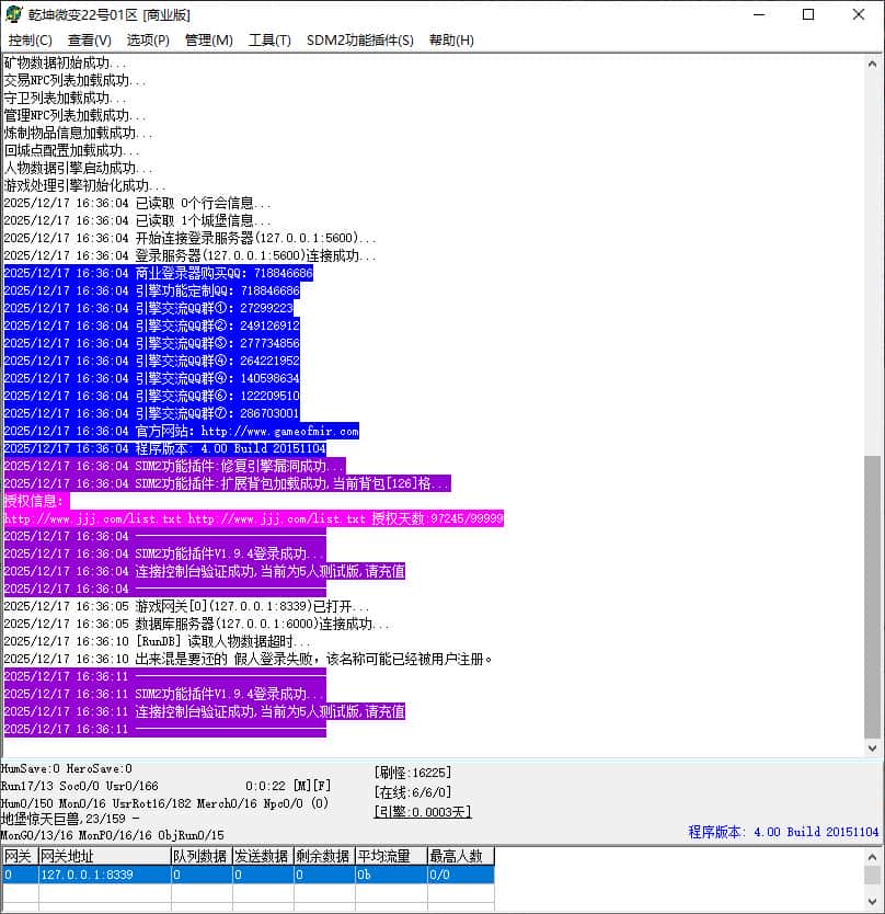 乾坤微变火龙复古打金单职业传奇版本服务端-神盾插件-GOM引擎插图 乾坤微变火龙复古打金单职业传奇版本服务端-神盾插件-GOM引擎插图