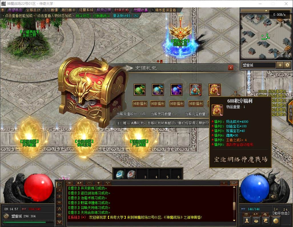 独家神魔战场八大陆全新篇章单职业传奇版本库-翎风引擎插图 独家神魔战场八大陆全新篇章单职业传奇版本库-翎风引擎插图