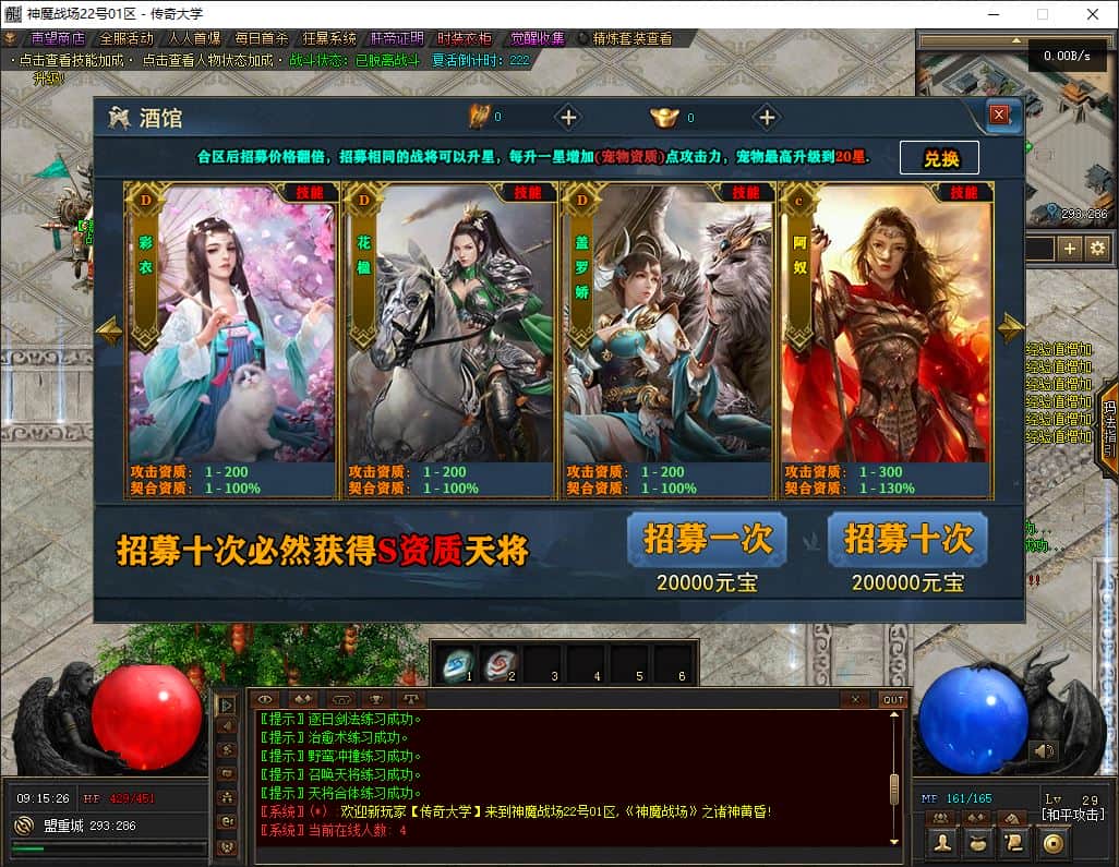 独家神魔战场八大陆全新篇章单职业传奇版本库-翎风引擎插图 独家神魔战场八大陆全新篇章单职业传奇版本库-翎风引擎插图