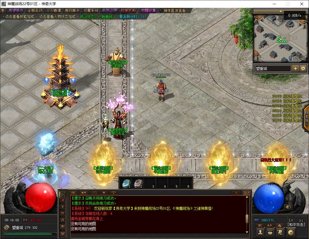 独家神魔战场八大陆全新篇章单职业传奇版本库-翎风引擎插图 独家神魔战场八大陆全新篇章单职业传奇版本库-翎风引擎插图
