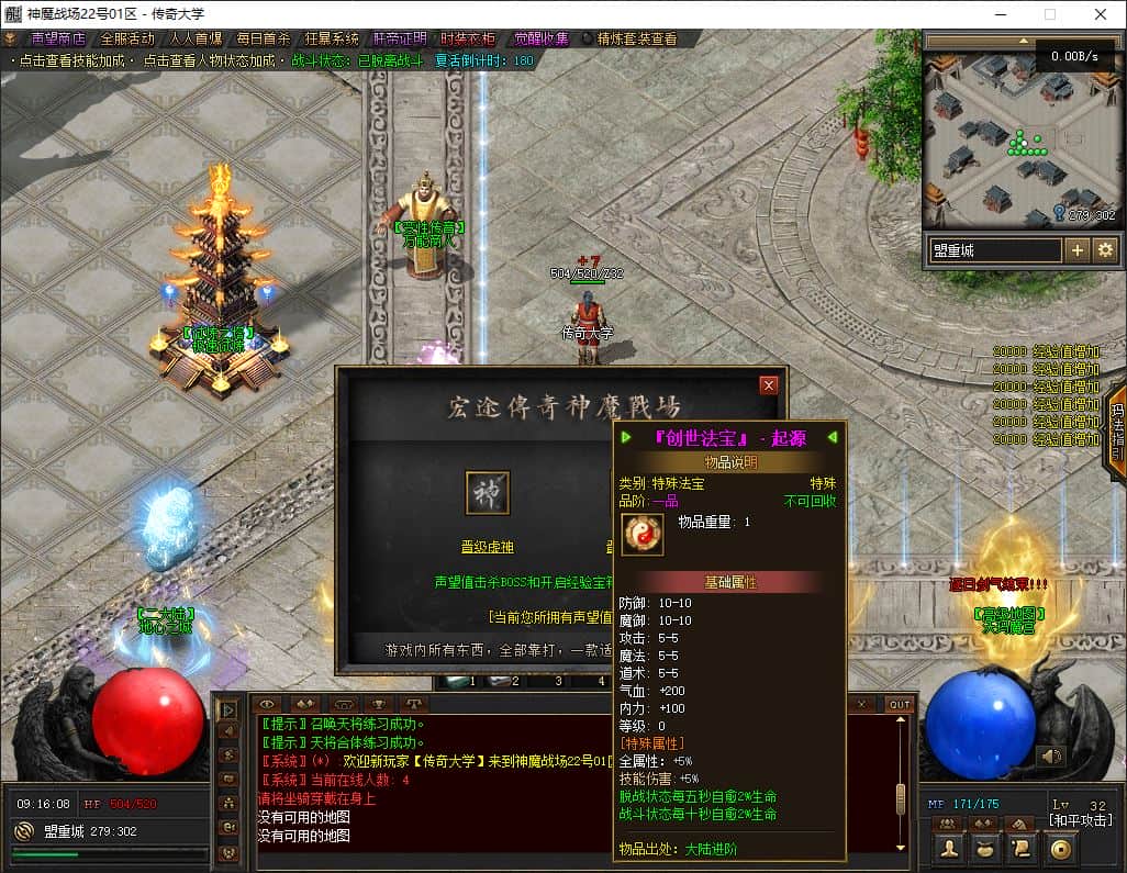 独家神魔战场八大陆全新篇章单职业传奇版本库-翎风引擎插图 独家神魔战场八大陆全新篇章单职业传奇版本库-翎风引擎插图