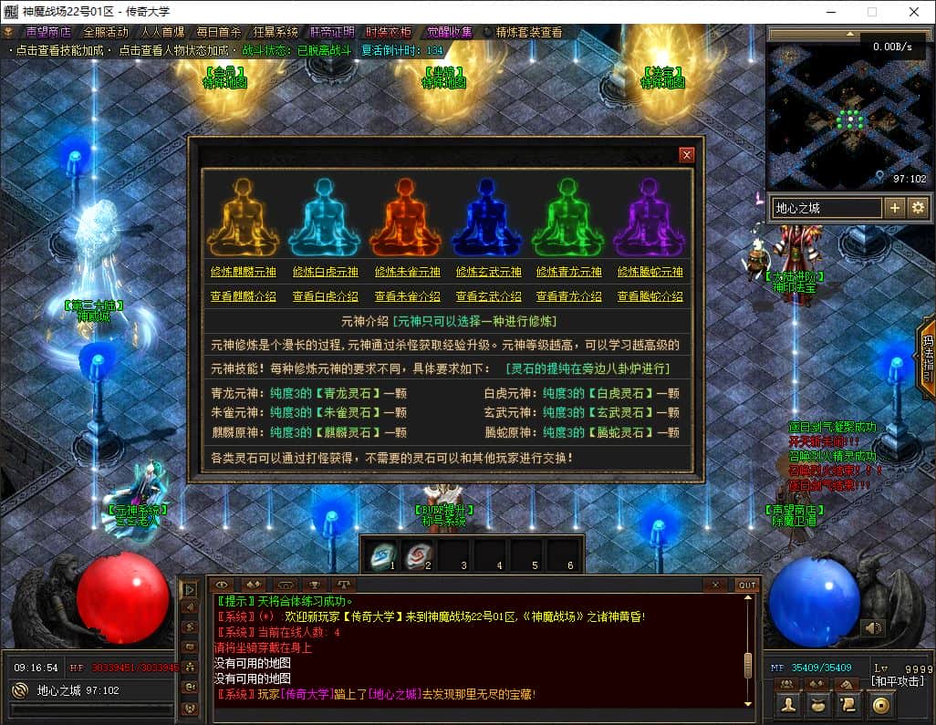独家神魔战场八大陆全新篇章单职业传奇版本库-翎风引擎插图 独家神魔战场八大陆全新篇章单职业传奇版本库-翎风引擎插图