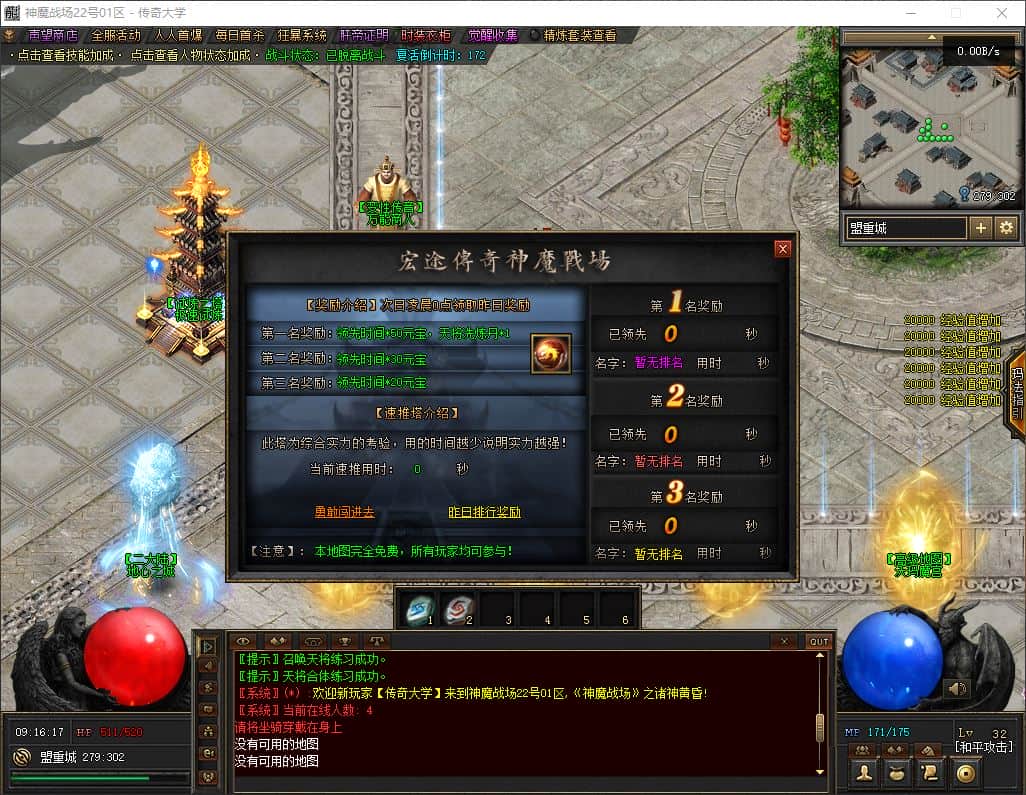 独家神魔战场八大陆全新篇章单职业传奇版本库-翎风引擎插图 独家神魔战场八大陆全新篇章单职业传奇版本库-翎风引擎插图