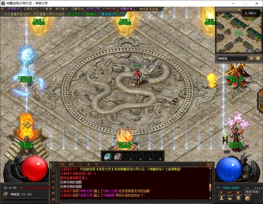 独家神魔战场八大陆全新篇章单职业传奇版本库-翎风引擎插图 独家神魔战场八大陆全新篇章单职业传奇版本库-翎风引擎插图