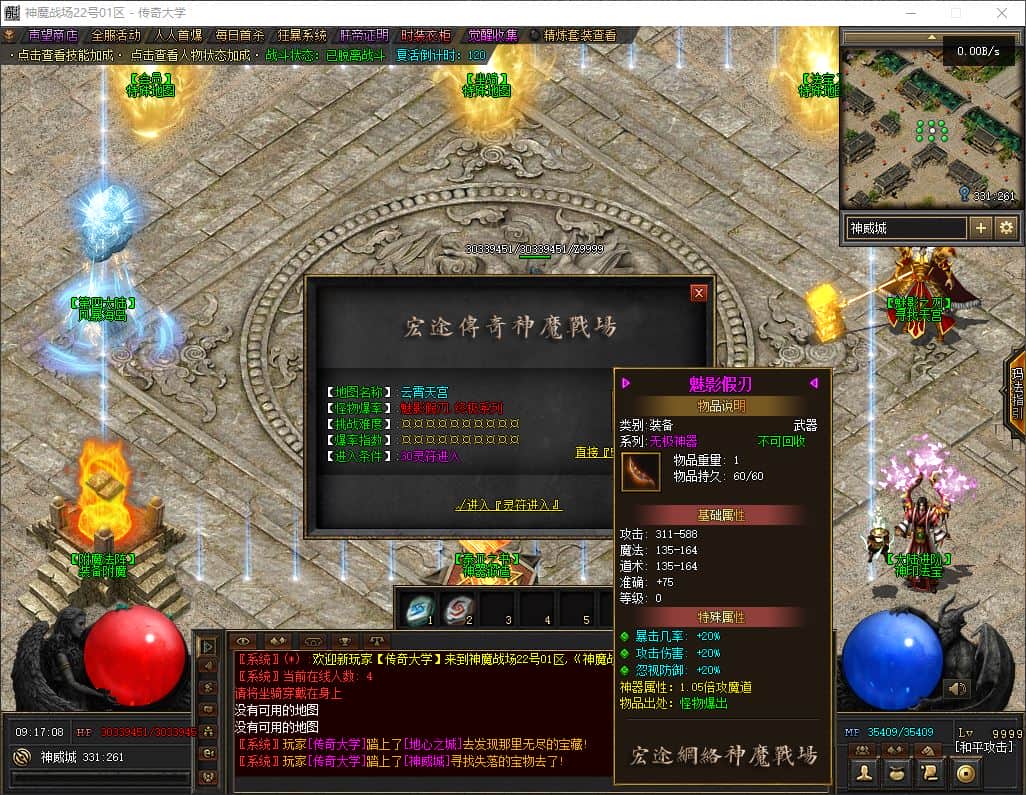 独家神魔战场八大陆全新篇章单职业传奇版本库-翎风引擎插图 独家神魔战场八大陆全新篇章单职业传奇版本库-翎风引擎插图