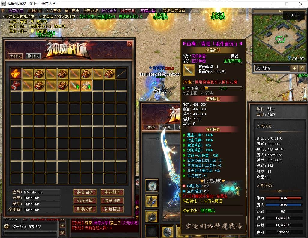 独家神魔战场八大陆全新篇章单职业传奇版本库-翎风引擎插图 独家神魔战场八大陆全新篇章单职业传奇版本库-翎风引擎插图