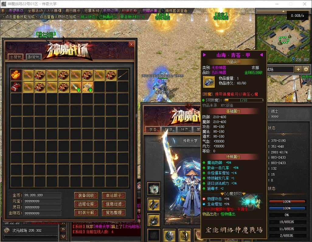 独家神魔战场八大陆全新篇章单职业传奇版本库-翎风引擎插图 独家神魔战场八大陆全新篇章单职业传奇版本库-翎风引擎插图