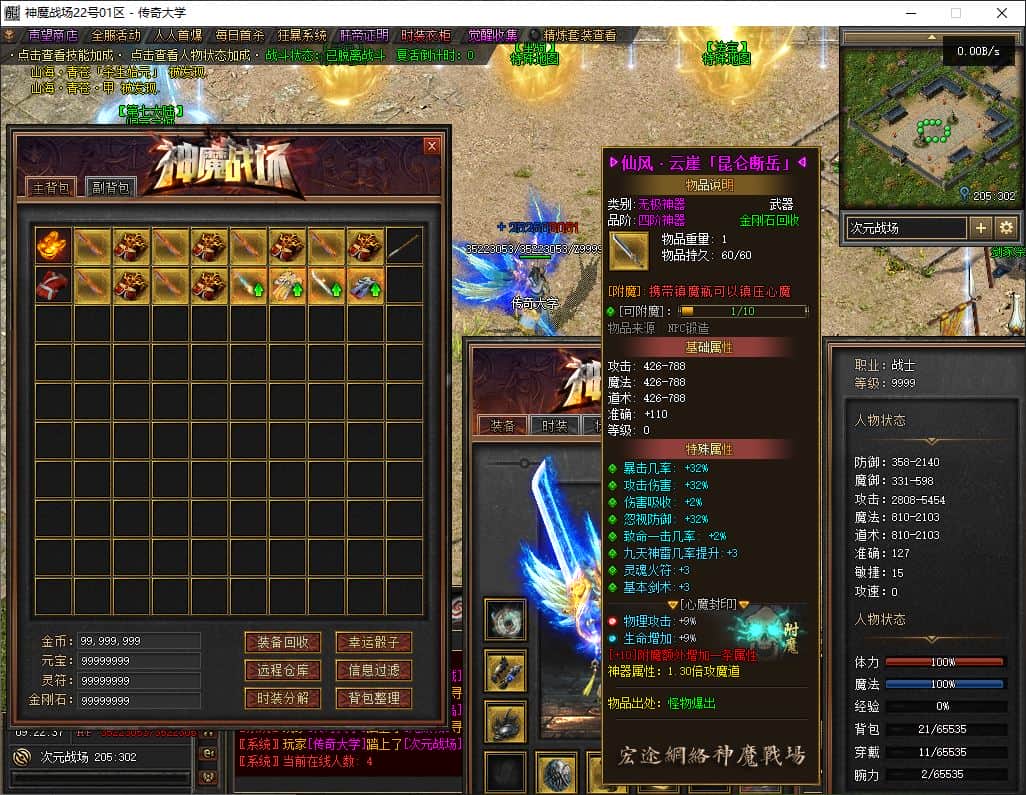 独家神魔战场八大陆全新篇章单职业传奇版本库-翎风引擎插图 独家神魔战场八大陆全新篇章单职业传奇版本库-翎风引擎插图