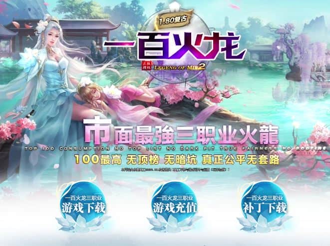 1.80复古一百火龙三职业传奇版本服务端-神盾插件-GOM引擎插图 1.80复古一百火龙三职业传奇版本服务端-神盾插件-GOM引擎插图