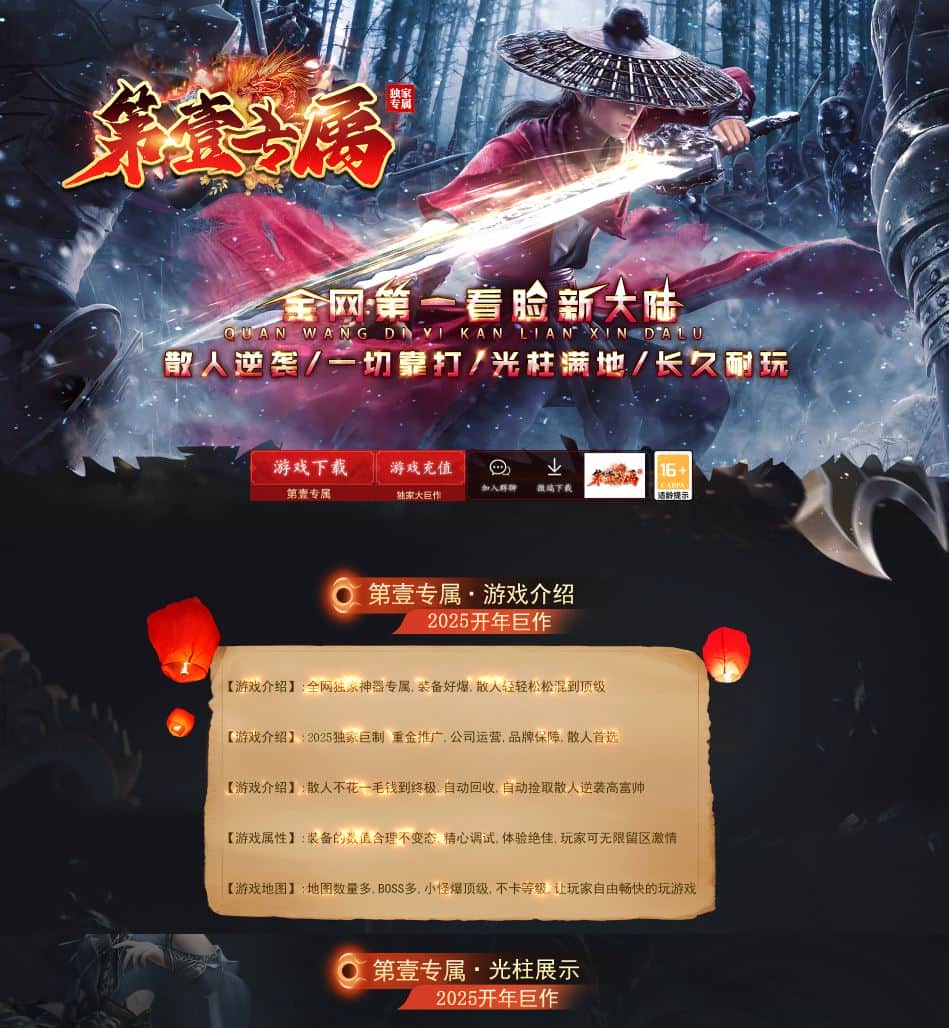 独家第一专属神器单职业变态传奇版本库-神盾插件-GOM引擎插图
