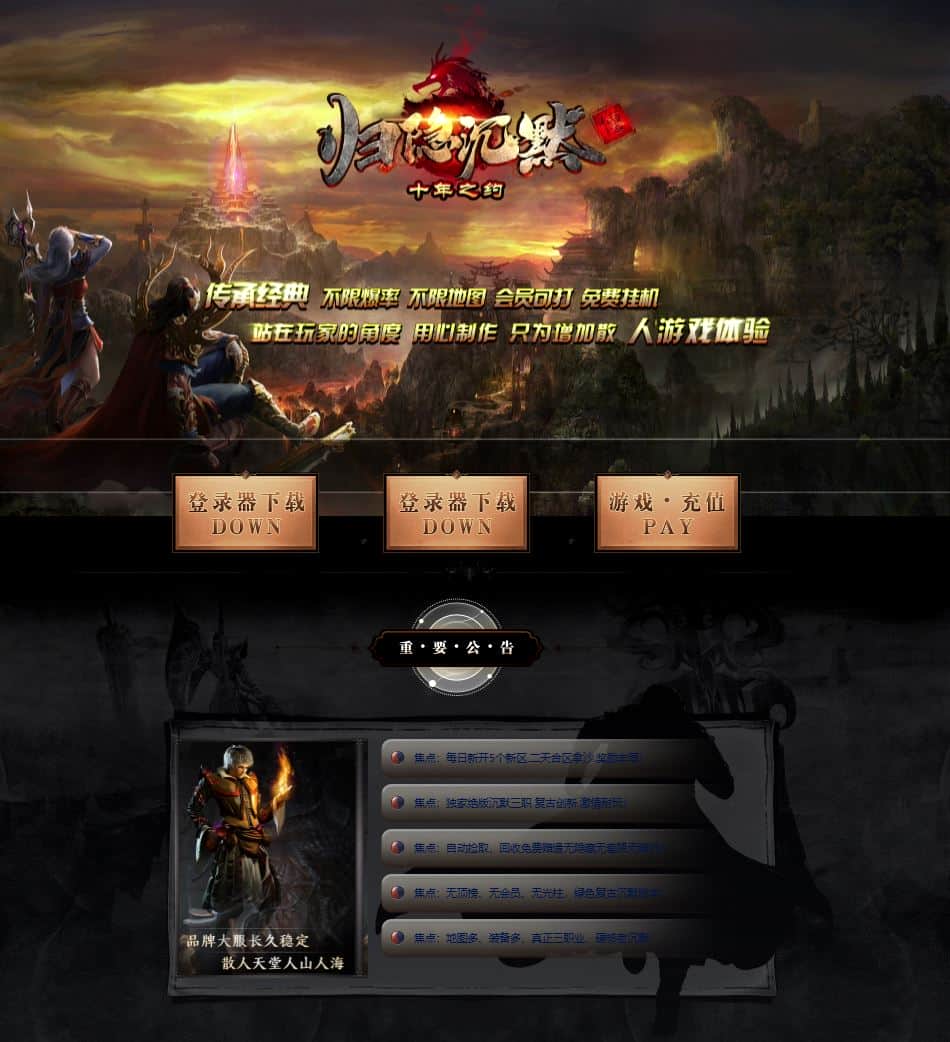 归隐沉默三职业微变传奇版本服务端-翎风引擎插图 归隐沉默三职业微变传奇版本服务端-翎风引擎插图