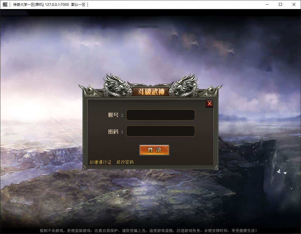 斗破武神六职业进阶传奇版本服务端-翎风引擎插图 斗破武神六职业进阶传奇版本服务端-翎风引擎插图