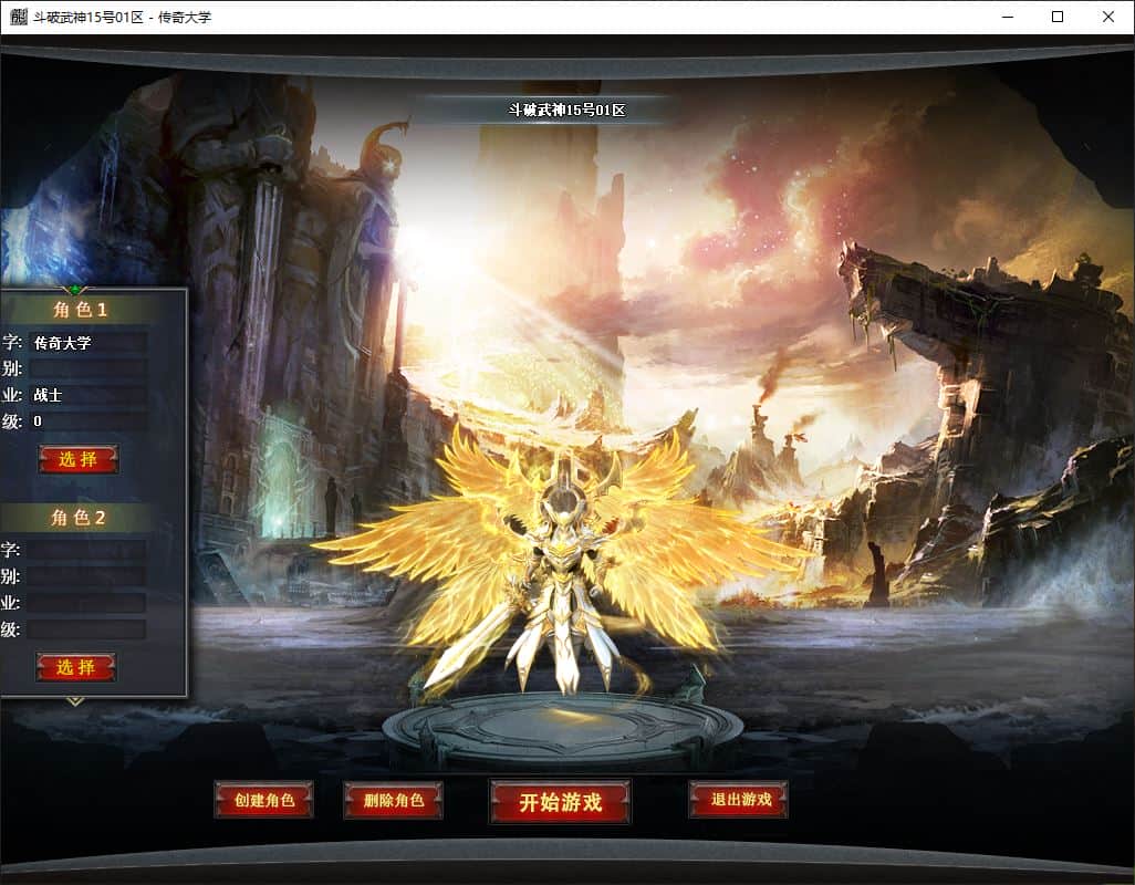 斗破武神六职业进阶传奇版本服务端-翎风引擎插图 斗破武神六职业进阶传奇版本服务端-翎风引擎插图