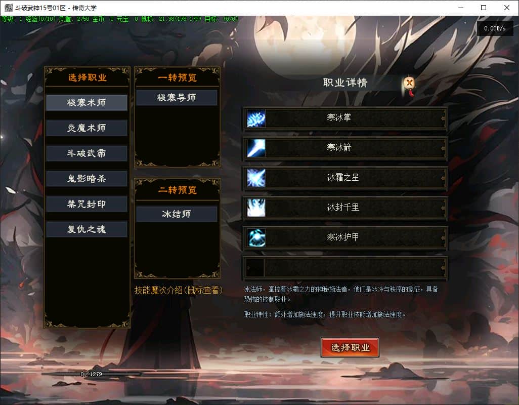斗破武神六职业进阶传奇版本服务端-翎风引擎插图 斗破武神六职业进阶传奇版本服务端-翎风引擎插图