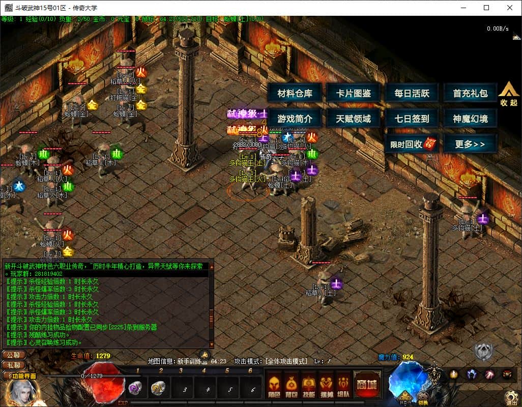 斗破武神六职业进阶传奇版本服务端-翎风引擎插图 斗破武神六职业进阶传奇版本服务端-翎风引擎插图