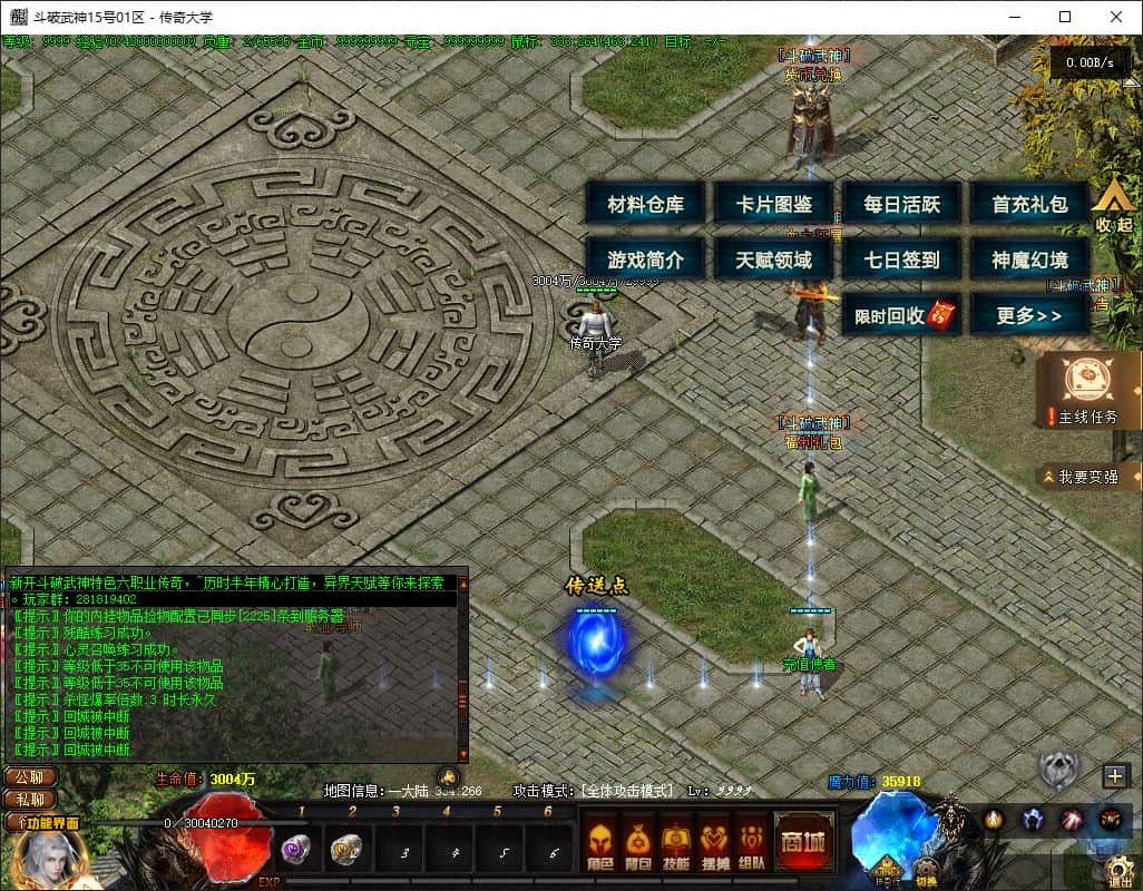 斗破武神六职业进阶传奇版本服务端-翎风引擎插图 斗破武神六职业进阶传奇版本服务端-翎风引擎插图