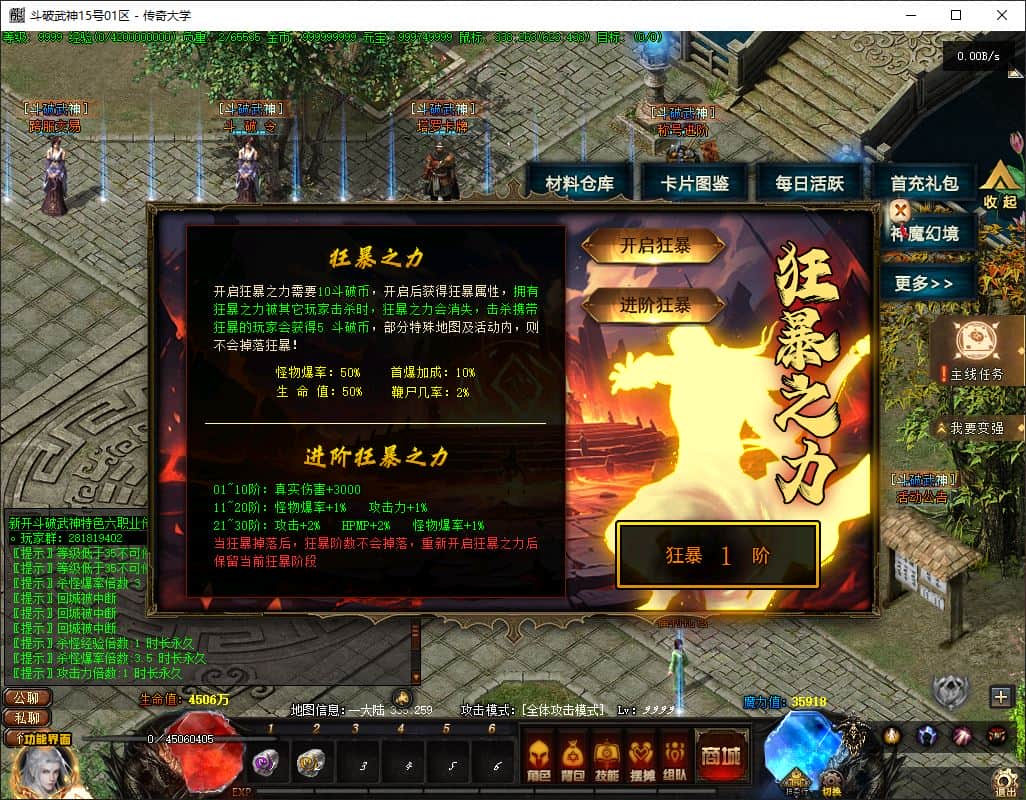 斗破武神六职业进阶传奇版本服务端-翎风引擎插图 斗破武神六职业进阶传奇版本服务端-翎风引擎插图