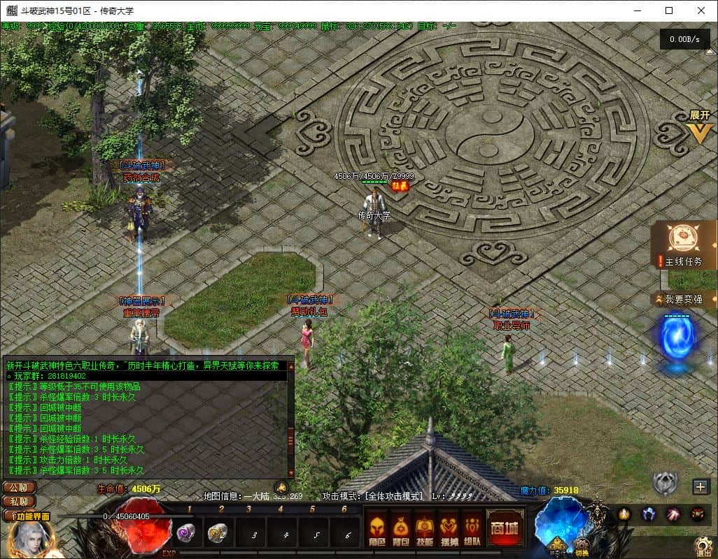 斗破武神六职业进阶传奇版本服务端-翎风引擎插图 斗破武神六职业进阶传奇版本服务端-翎风引擎插图