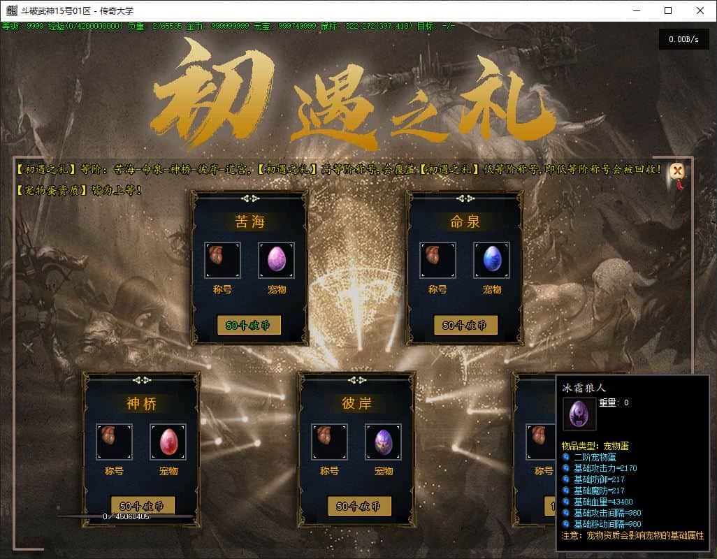 斗破武神六职业进阶传奇版本服务端-翎风引擎插图 斗破武神六职业进阶传奇版本服务端-翎风引擎插图