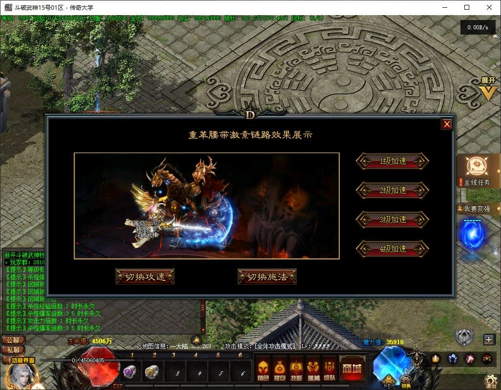 斗破武神六职业进阶传奇版本服务端-翎风引擎插图 斗破武神六职业进阶传奇版本服务端-翎风引擎插图