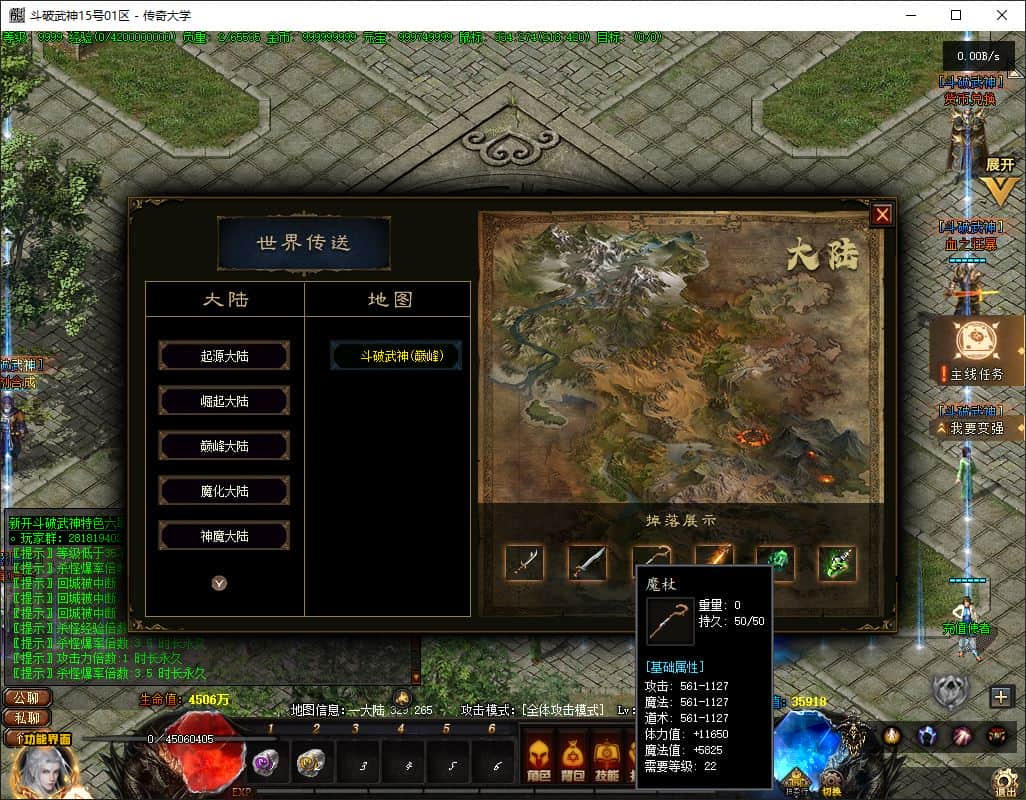 斗破武神六职业进阶传奇版本服务端-翎风引擎插图 斗破武神六职业进阶传奇版本服务端-翎风引擎插图