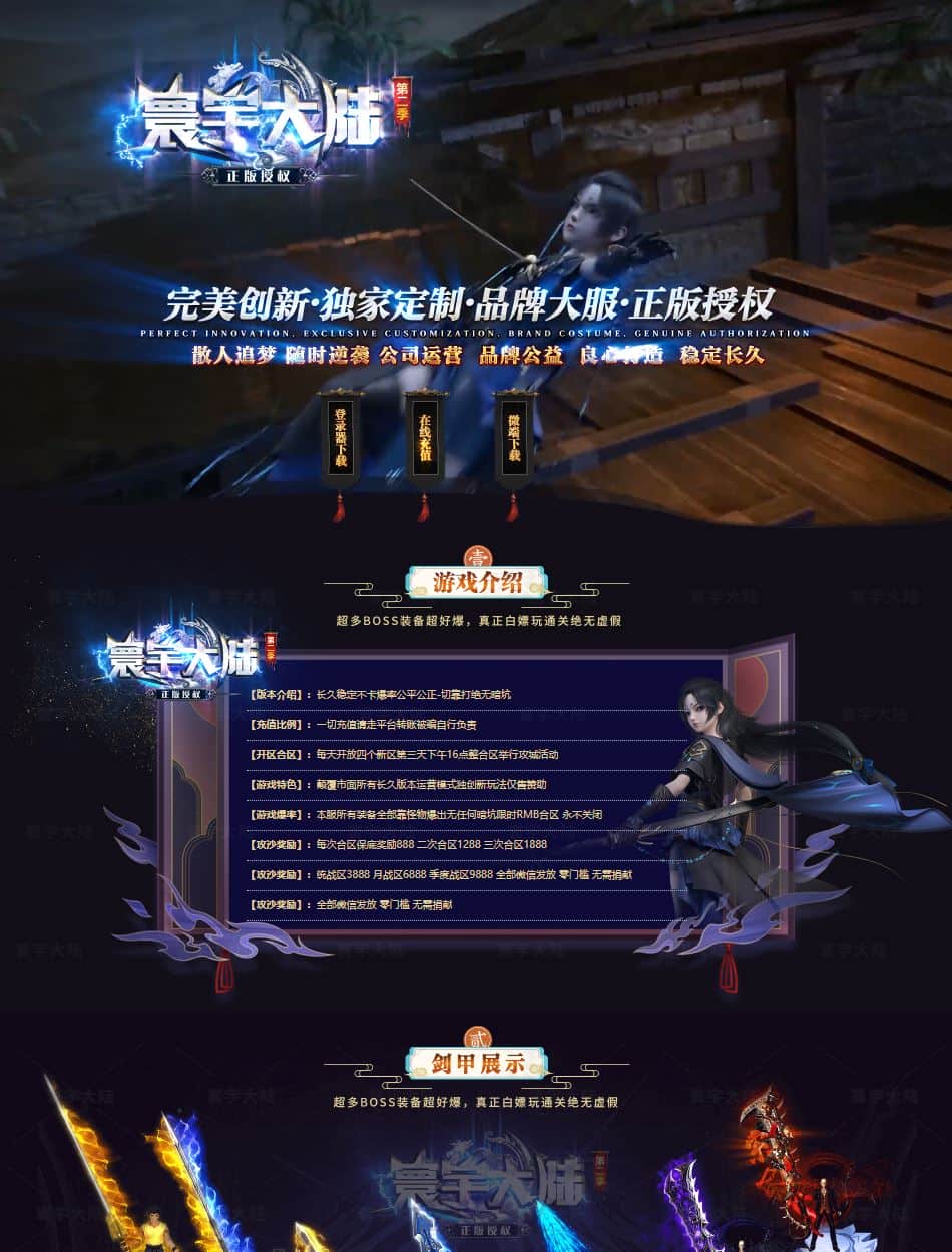 独家寰宇大陆微变单职业传奇版本库-新GOM引擎插图 独家寰宇大陆微变单职业传奇版本库-新GOM引擎插图