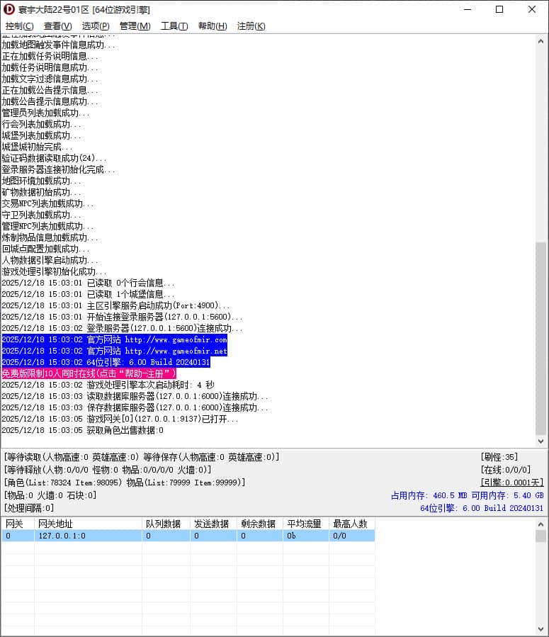 独家寰宇大陆微变单职业传奇版本库-新GOM引擎插图 独家寰宇大陆微变单职业传奇版本库-新GOM引擎插图