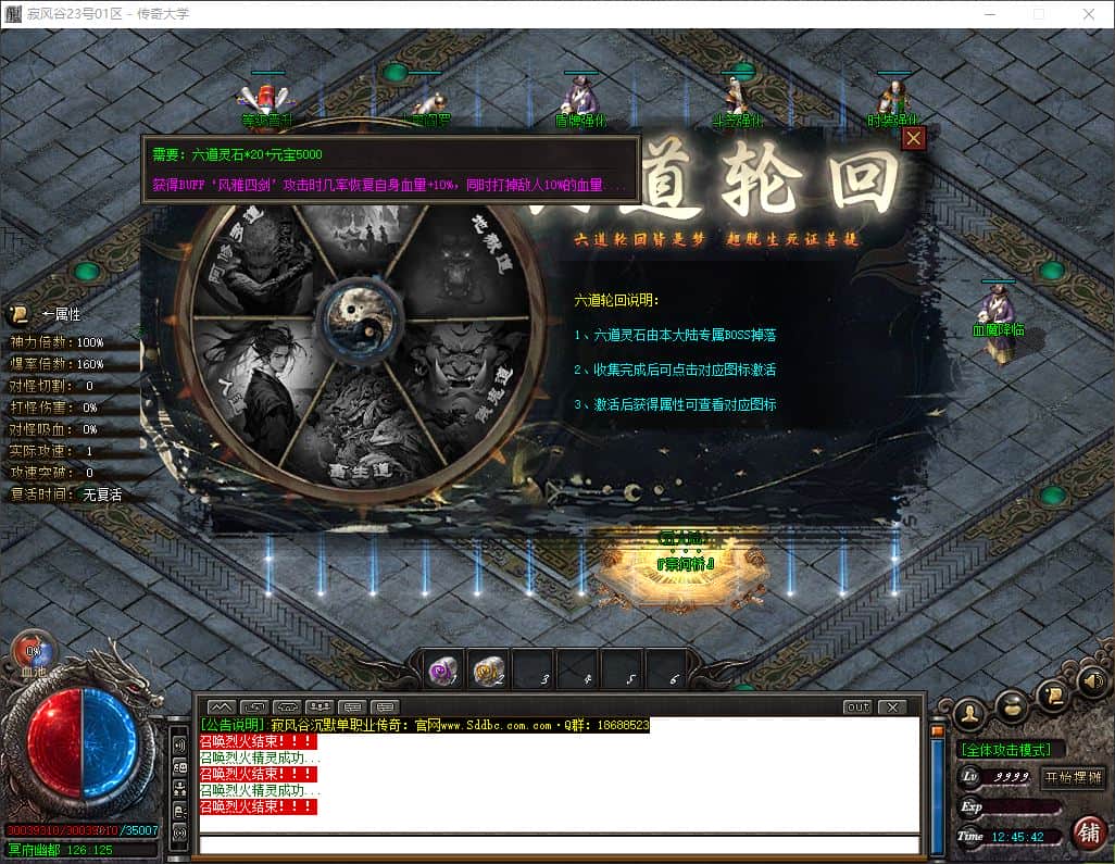 独家寂风谷沉默专属微变单职业传奇版本库-新GOM引擎插图 独家寂风谷沉默专属微变单职业传奇版本库-新GOM引擎插图